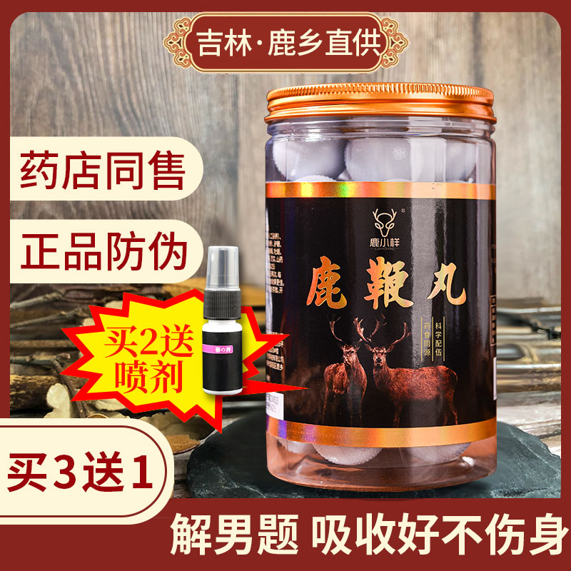 男用正品男性吉林鹿茸纯度鹿鞭丸