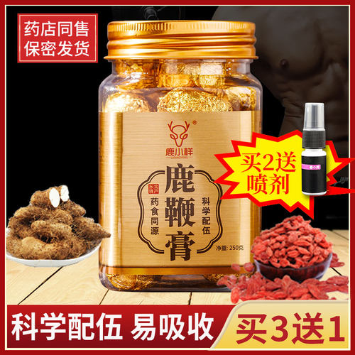 鹿鞭丸滋补鞭膏男用东北长白山阳膏高纯度蕴吉林虫草人参茸血品质