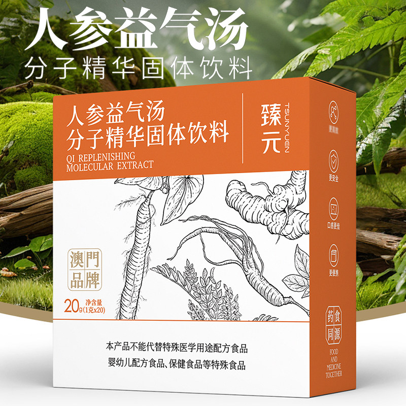 人参草本植萃精华固体饮料冲泡
