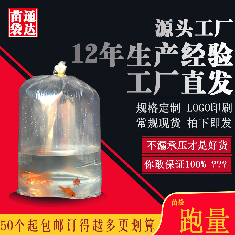 加厚观赏鱼打包袋水族双层方底鱼苗虾苗氧气袋四角运输活鱼包装袋