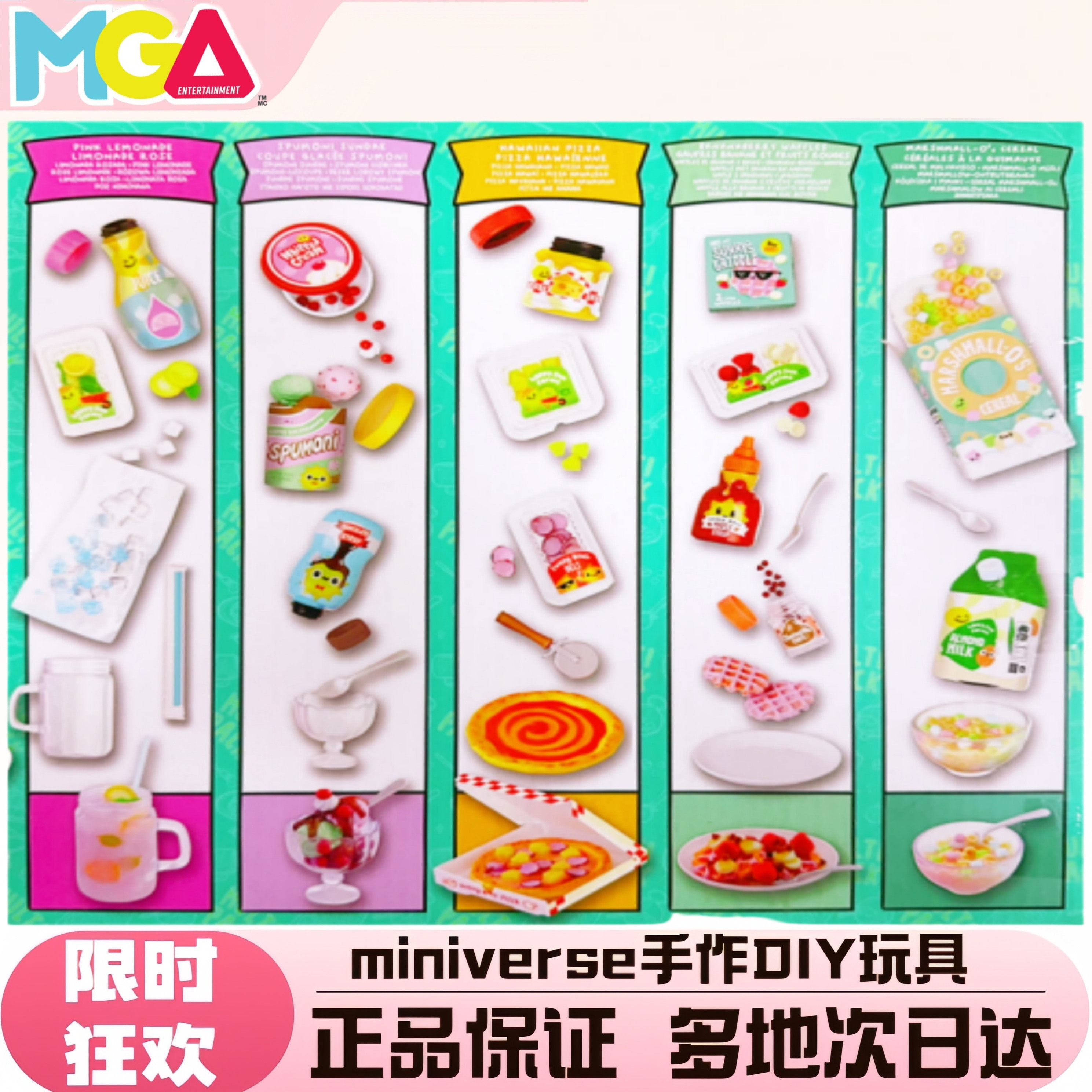 miniverse春日系列单品微缩迷你DIY手作食玩披萨饮品礼物摆件饮品,模玩/动漫/周边/娃圈三坑/桌游,盒蛋/扭蛋/联名摆件,淘宝优惠券,粉丝福利购,淘宝优惠卷