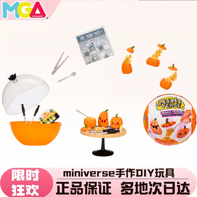 miniverse三代万圣节球确认款