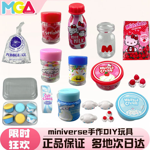 MGA食物补充液仿真迷你水果甜品