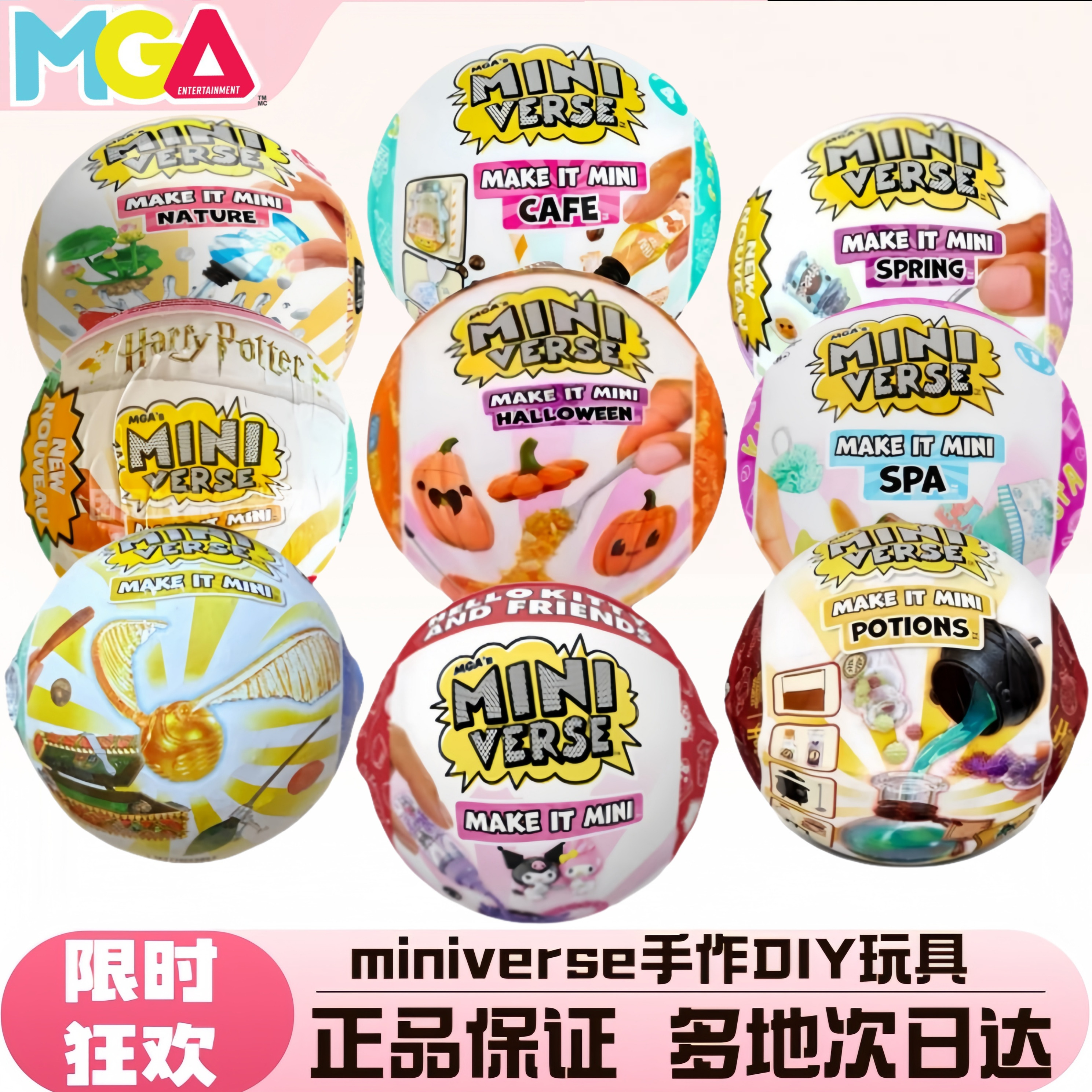 Miniverse迷你球diy手作食玩MGA微缩美食茶点绿植家居HelloKitty