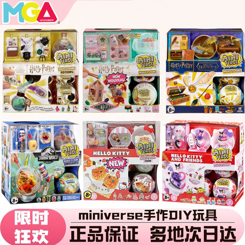 miniverseDIY植微缩玩具盲球