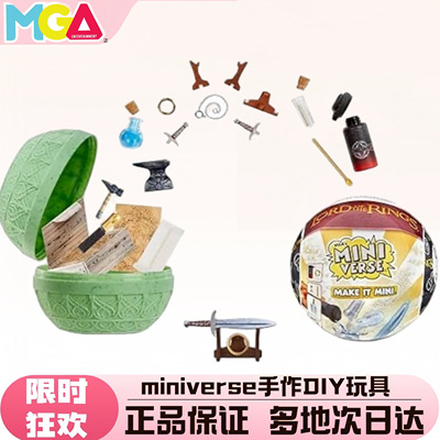 miniverse指环王微缩摆件联名