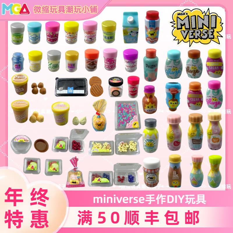 MGA食物补充液仿真迷你水果甜品