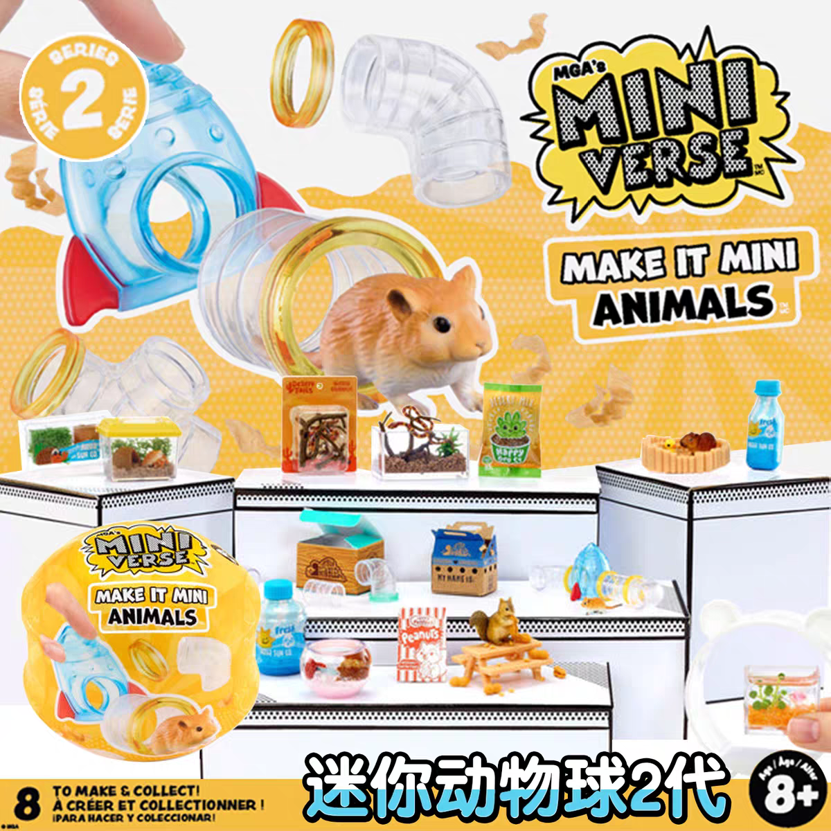 MGA迷你动物球二代DIY制作盲盒miniverse潮玩手办摆件惊喜礼物,模玩/动漫/周边/娃圈三坑/桌游,盒蛋/扭蛋/联名摆件,淘宝优惠券,粉丝福利购,淘宝优惠卷