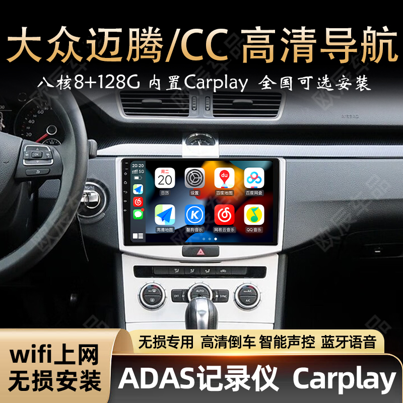 迈腾中控屏车载导航一体机