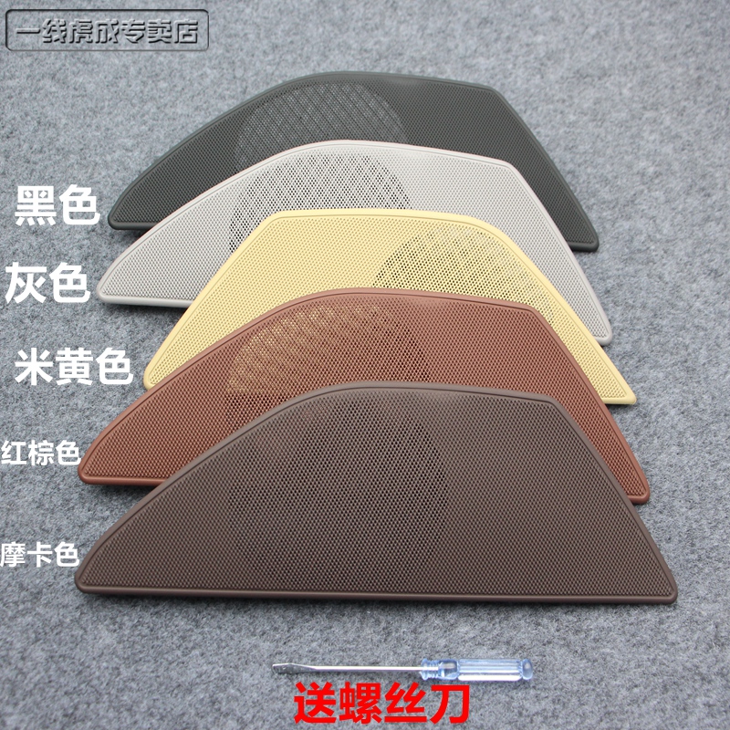 适配宝马5系喇叭罩520 523 525 528 530LiF18车门主副驾音响盖板