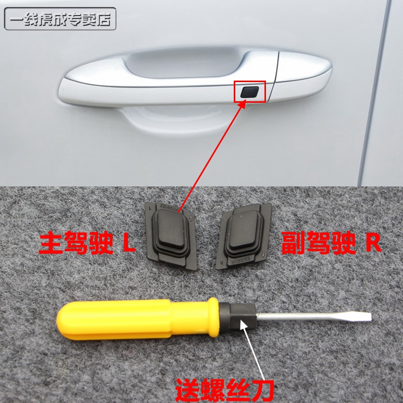 适用起亚KX5 16 17 18 19-22款前车门外拉手外把手电感开关按键盖