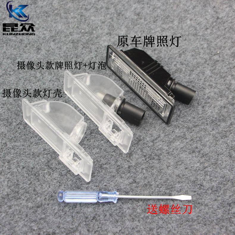 适用大众13-22款新桑塔纳1车内灯