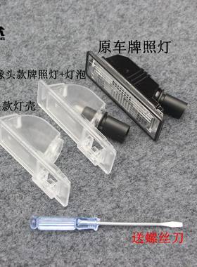 适用大众13-22款新桑塔纳13-21款新捷达13-20款昕锐后牌照灯 牌照