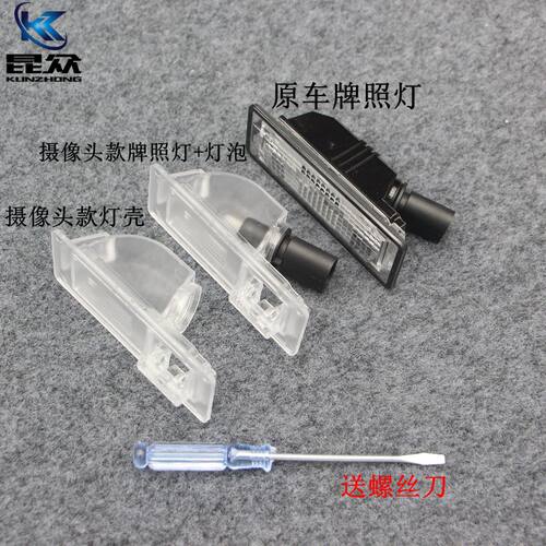适用大众13-22款新桑塔纳13-21款新捷达13-20款昕锐后牌照灯 牌照
