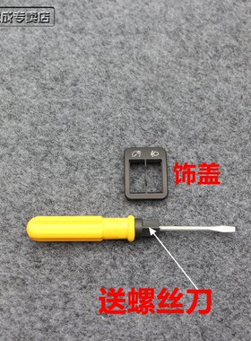 途观仪表灯亮度调节开关饰盖