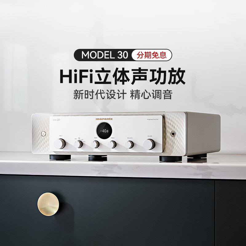 Marantz/马兰士 Model30家用hifi功放机发烧数字大功率日本进口