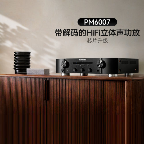 Marantz/马兰士 PM6007家用专业功放机HiFi数字功放音响大功率
