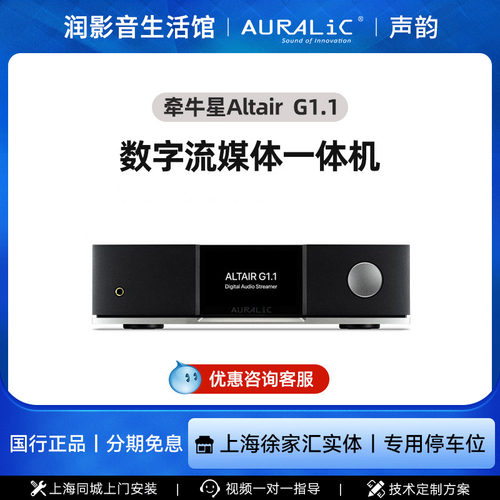 声韵数字流媒体一体机