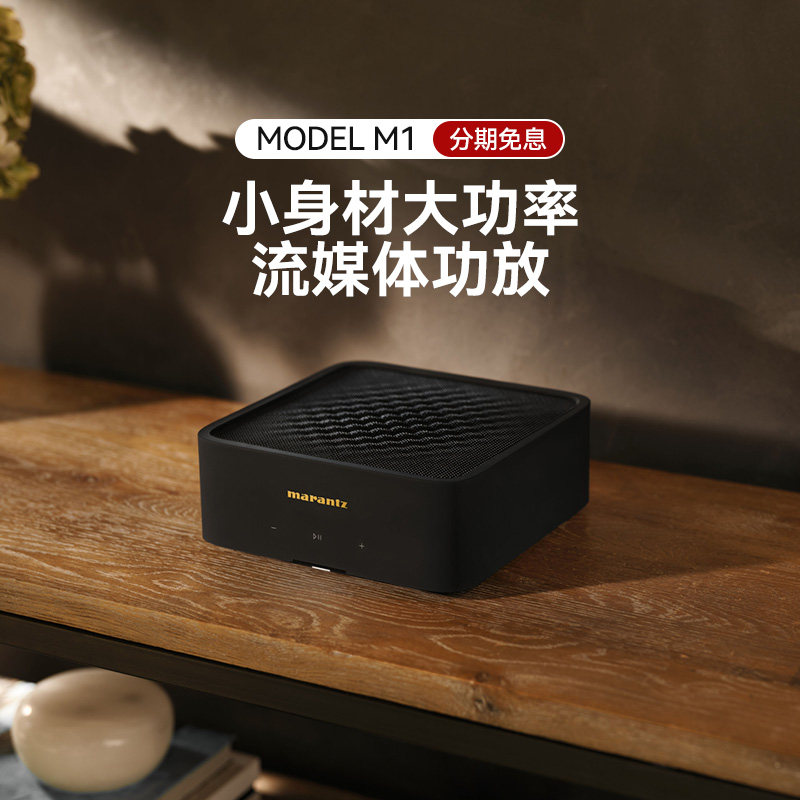 马兰士M12.1声道HiFi功放黑色