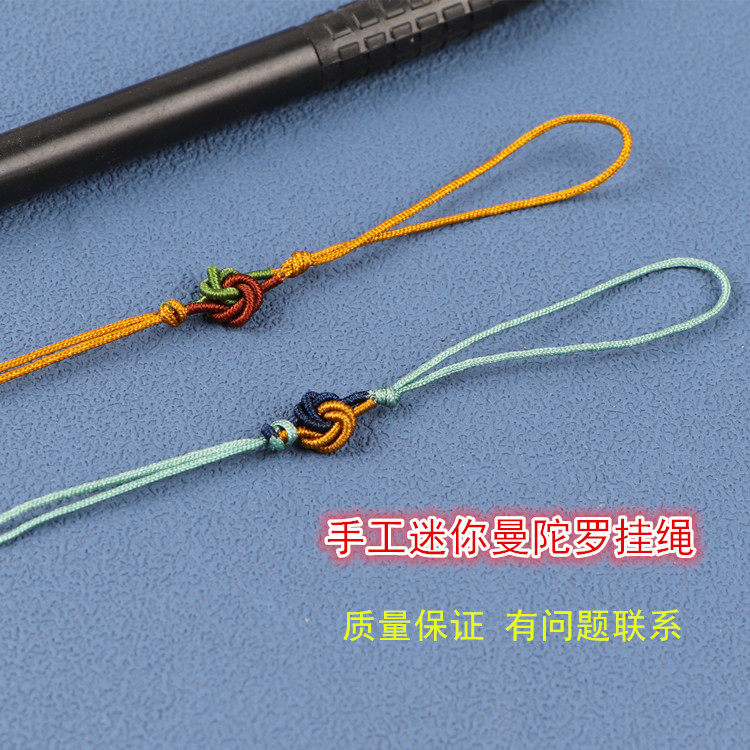 diy饰品配件迷你曼陀罗中国结手机挂绳手工编织绳结彩色双色挂件