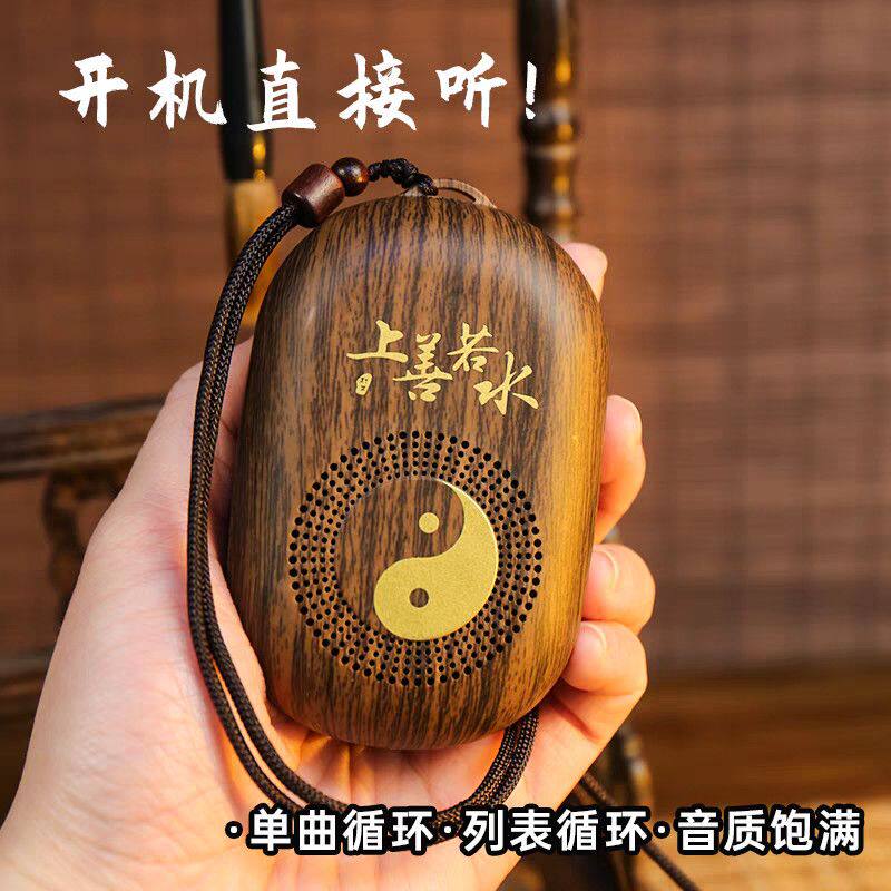 精选一百零八首木纹播放器道单曲循环插卡充电大音量高清音质便携