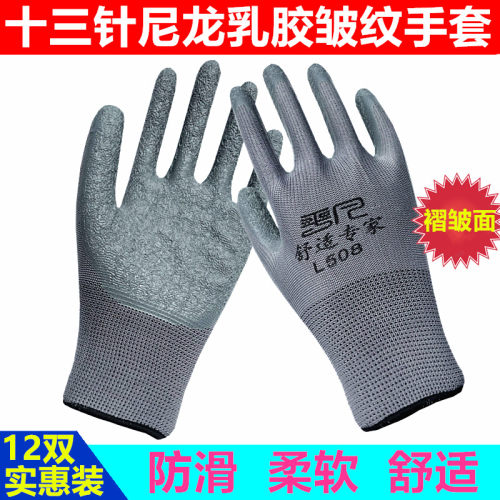 防滑平凡耐磨浸胶手套