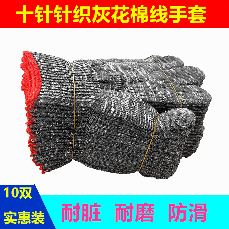 灰线涤棉耐磨机械建筑健身手套