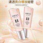 珀莱雅BB霜靓白芯肌晶采bb霜明亮色遮瑕美白保湿 不脱妆提亮正品 泊