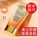 珀莱雅修颜霜防晒霜修颜防晒隔离乳BB霜美白遮瑕提亮防水防汗正品