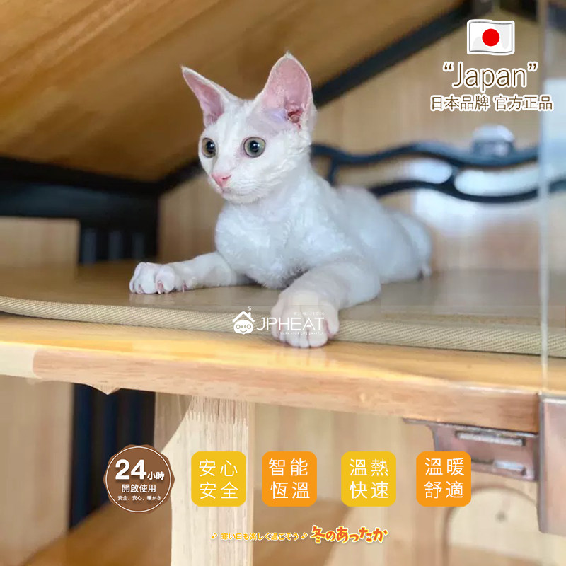 JPHEAT JAPANESE PET CAT ELECTRIC BLANKET WATERPROOF ANTI-SCRATCH DOG HEATING MAT GRAPHENE FLOOR HEATING PAD HEATING PAD