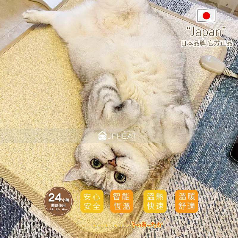 JPHEAT JAPANESE PET CAT ELECTRIC BLANKET WATERPROOF ANTI-SCRATCH DOG HEATING MAT GRAPHENE FLOOR HEATING PAD HEATING PAD