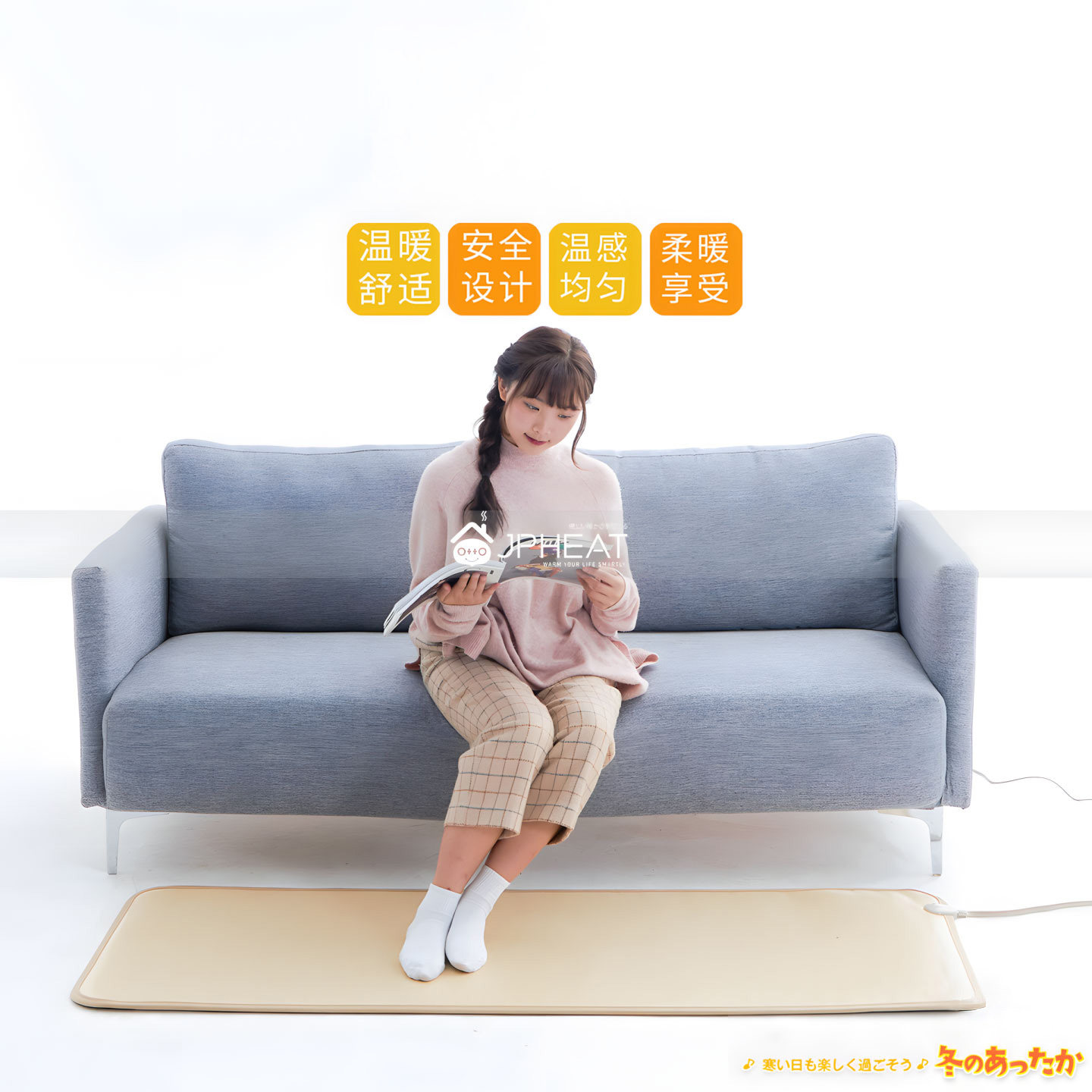 JPHEAT日本品牌碳晶地暖垫电热地毯加热暖脚垫 远红外沙发暖脚垫