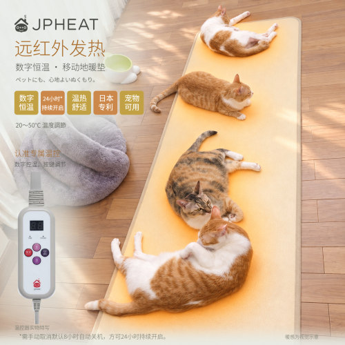 日本移动地暖垫宠物猫狗可用保暖
