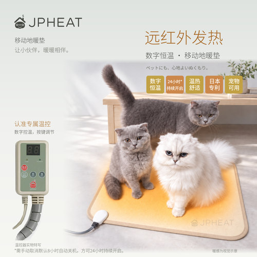 日本地暖垫加热毯宠物可用24小时