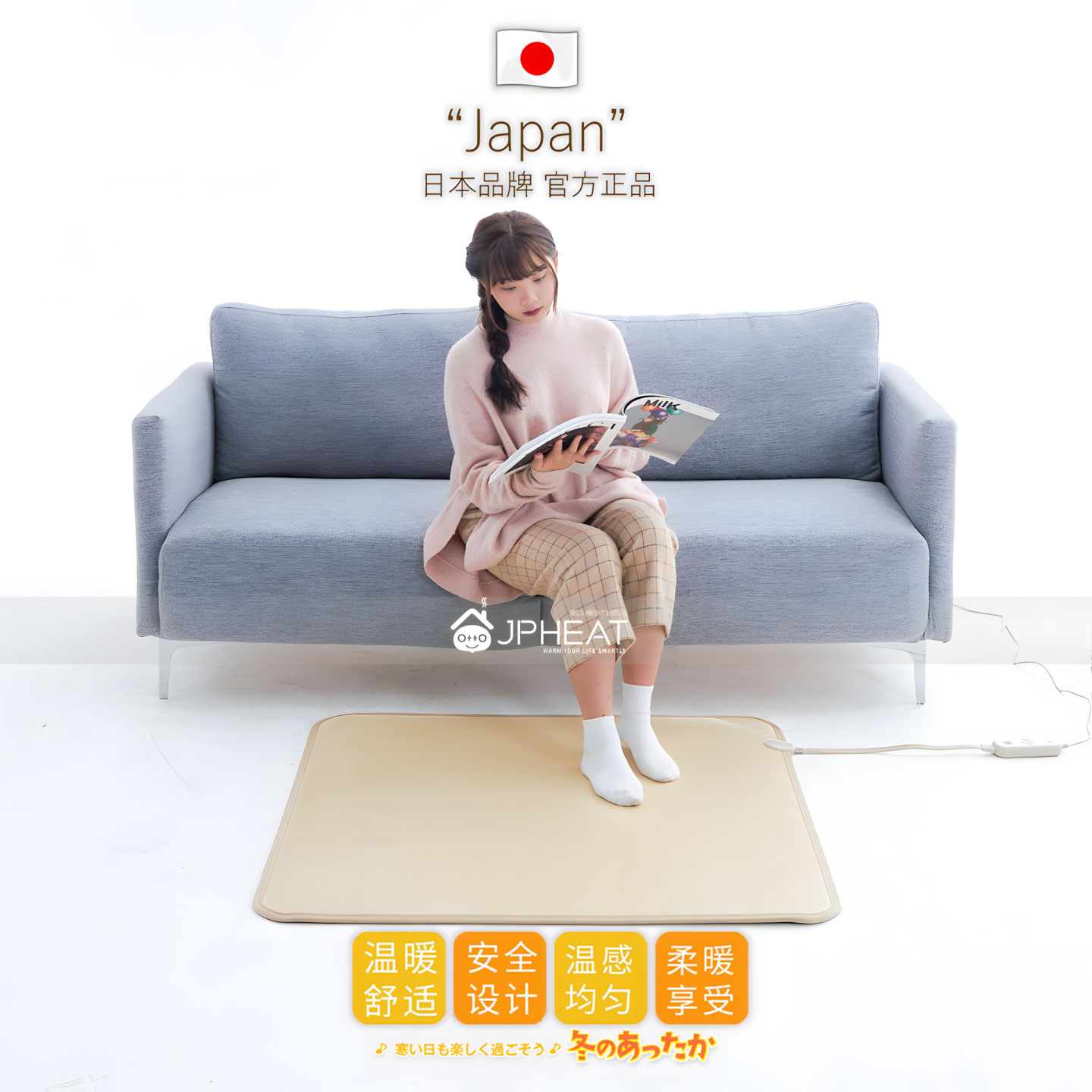 日本远红外发热移动地暖垫地垫