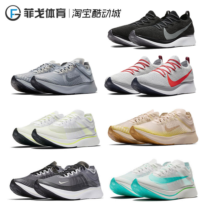 ÄÍ¿ËNIKE ZOOM FLY SP fast ÂíÀËɰë͸Ã÷ÅÜЬ AJ9282-001-002