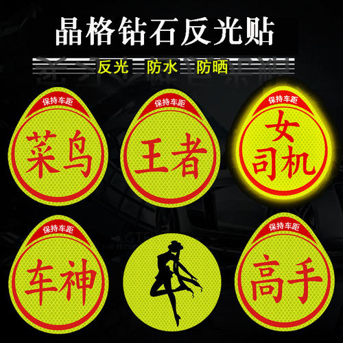 新手PVC汽车贴纸反光高手实习