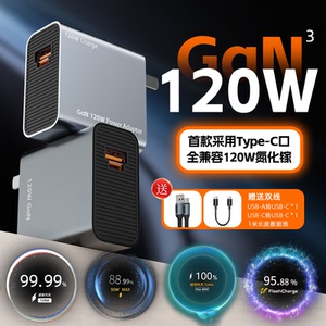 LDZM120W氮化镓充电器适用vivoX200iqoo13华为mate60Pura70荣耀100oppoX7一加ace5小米15红米K80苹果快充插头