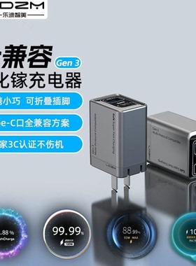 LDZM三代超级快充迷你氮化镓充电器全兼容适用VIVO小米华为oppo一加红米iqoo真我荣耀三星苹果笔记本PD充电头