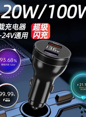 LDZM120W闪充车载充电器适用一加OPPOreno14真我GT67vivo华为100W