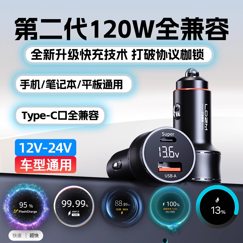 车载充电器适用红米华为OPPOiQOO