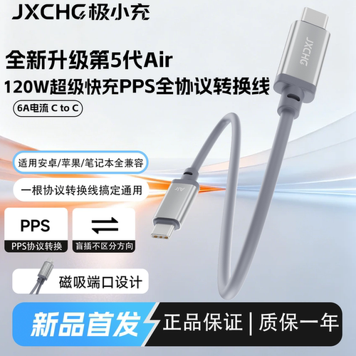 乐迪智美PPS全协议转换线120W
