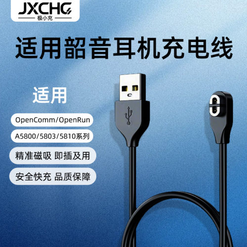 LDZM适用于ShokzPro韶音骨传导
