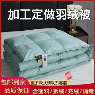 北京旧羽绒服加工羽绒被旧羽绒服改羽绒被订做学生冬白鸭绒被加工