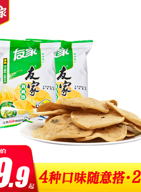 友家月亮巴花生巴油炸锅巴膨化休闲零食20袋袋装江西特产小吃包邮