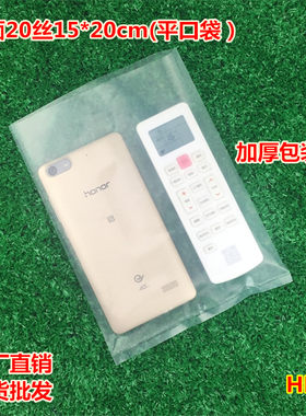 加厚透明塑料包装个量大批发胶袋