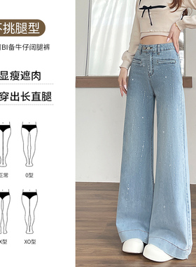 浅蓝色九分阔腿牛仔裤女新款宽松潮流时尚爆款烫钻高级气质直筒裤