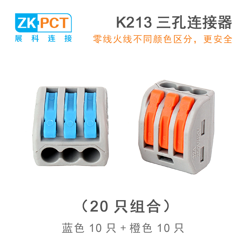 端子一进二出分线器