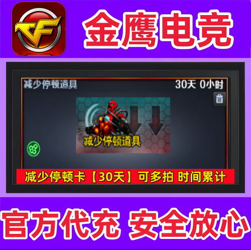 CF减少停顿道具30天不退包前进包勇往直前包 非生化弹匣夺命之镰