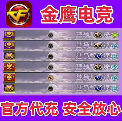 CF神马名片永久神马都是浮云 非哔哩哔哩总决赛CFPL名片30天永久